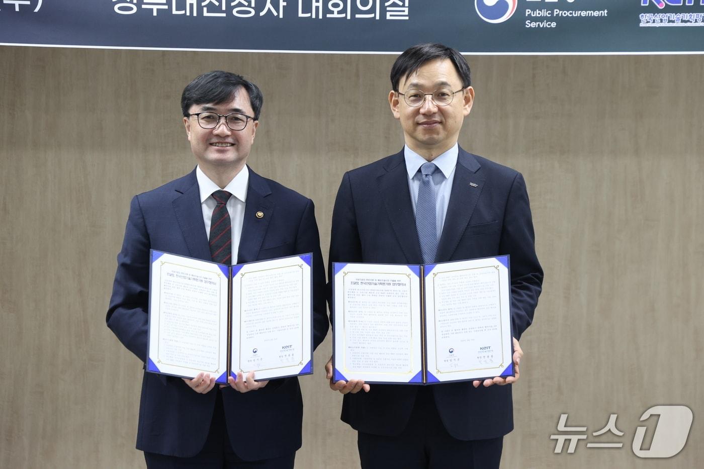 임기근 조달청장(왼쪽)이 전윤종 한국산업기술기획평가원장과 업무협약을 체결한 후 기념 촬영을 하고 있다. (조달청 제공.재판매 및 DB금지)/뉴스1