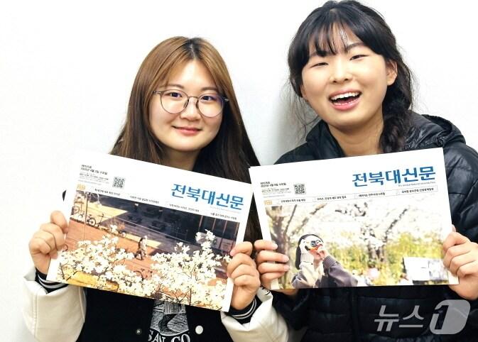 본문 이미지 - 사진 왼쪽부터 전북대 신문사 송주현 부장, 이예령 편집장.(전북대 제공, 재판매 및 DB 금지)/뉴스1