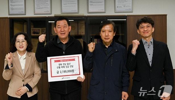 본문 이미지 - 강원 원주시시설관리공단 임직원들이 16일 희망브리지 전국재해구호협회에 경북·경남·울산 산불 피해지역을 위한 기부금 219만원을 전달한 가운데, 임직원들이 이날 기념 사진을 촬영하고 있다. (원주시시설관리공단 제공. 재판매 및 DB금지) 2025.4.16/뉴스1 