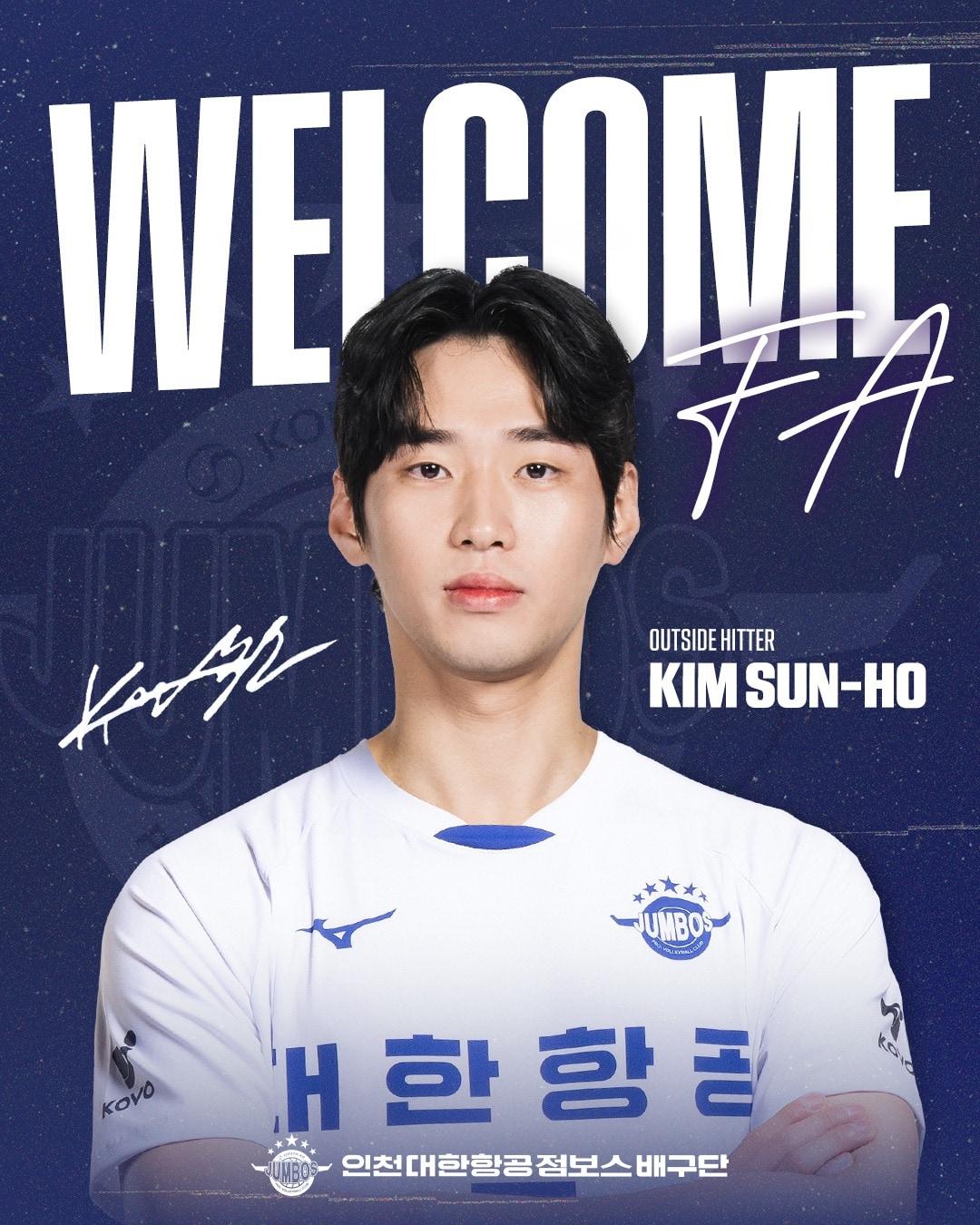 본문 이미지 - 대한항공이 현대캐피탈의 김선호를 FA로 영입했다.(대한항공 제공) 