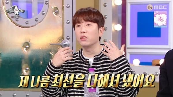 본문 이미지 - MBC '라디오스타' 캡처