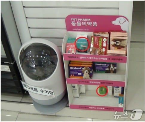 본문 이미지 - 약국 판매대에 유효기한이 경과한 동물용의약품을 진열돼 있다.(부산시 특사경 제공 . 재판매 및 DB 금지)