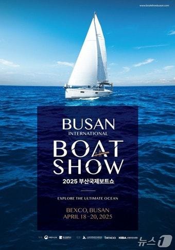 본문 이미지 - '2025 부산국제보트쇼' 홍보물(부산시청 제공. 재판매 및 DB 금지)