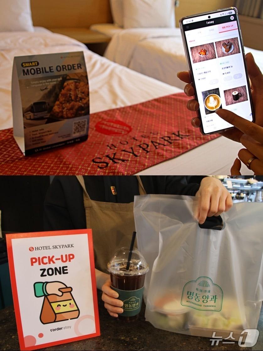 본문 이미지 - &#40;티오더스테이 제공&#41;