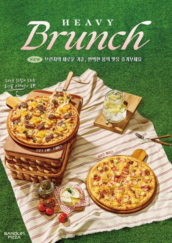 본문 이미지 - (피자앤컴퍼니 제공)
