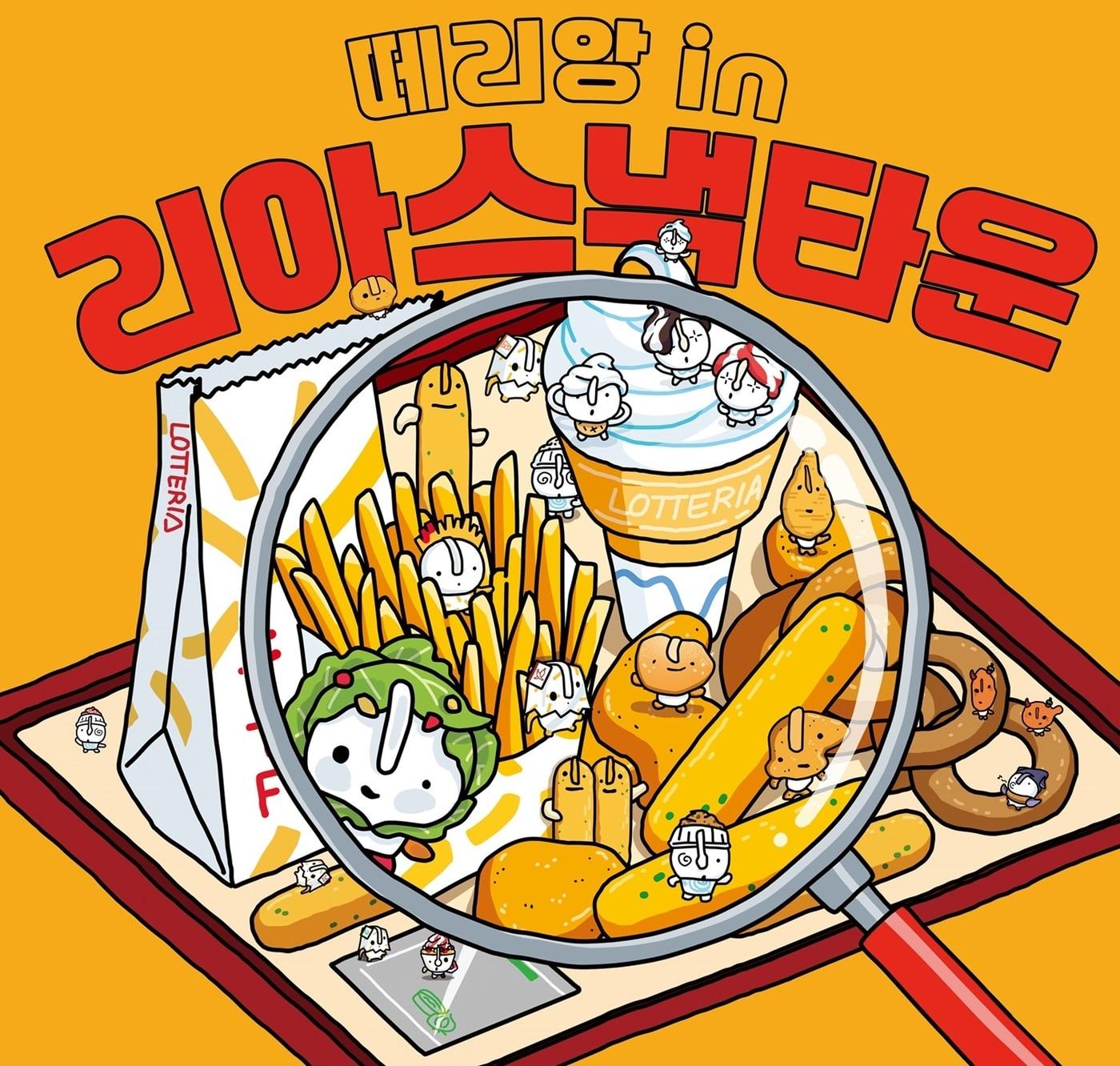 본문 이미지 - (롯데GRS 제공)