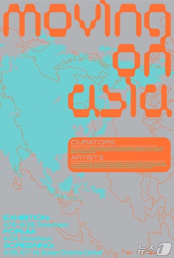 본문 이미지 - 부산시립미술관 '무빙 온 아시아' 공식 포스터.(부산시청 제공. 재판매 및 DB 금지)