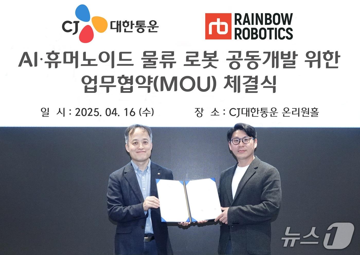 CJ대한통운 김정희 TES물류기술연구소장과 레인보우로보틱스 허정우 기업부설연구소장이 업무협약식 기념 촬영을 하고 있다.(레인보우로보틱스 제공)