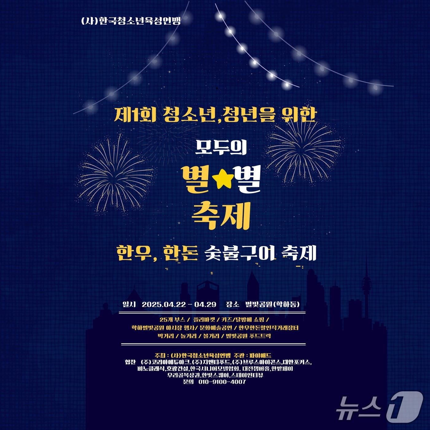 본문 이미지 -  /뉴스1