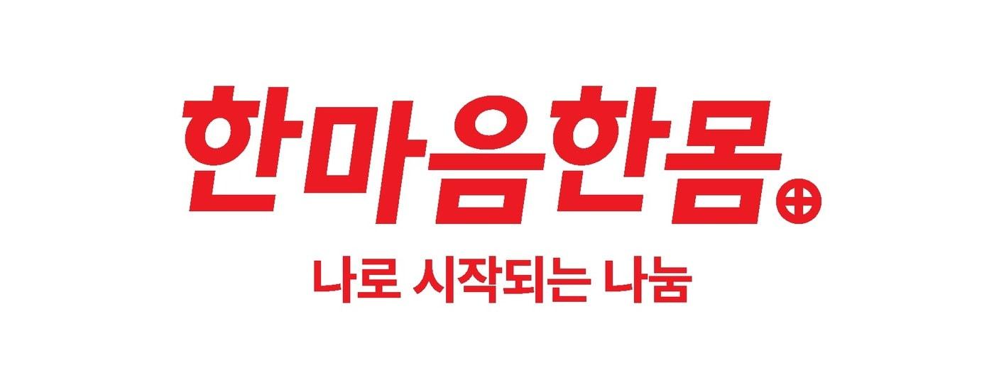 나로 시작하는 나눔