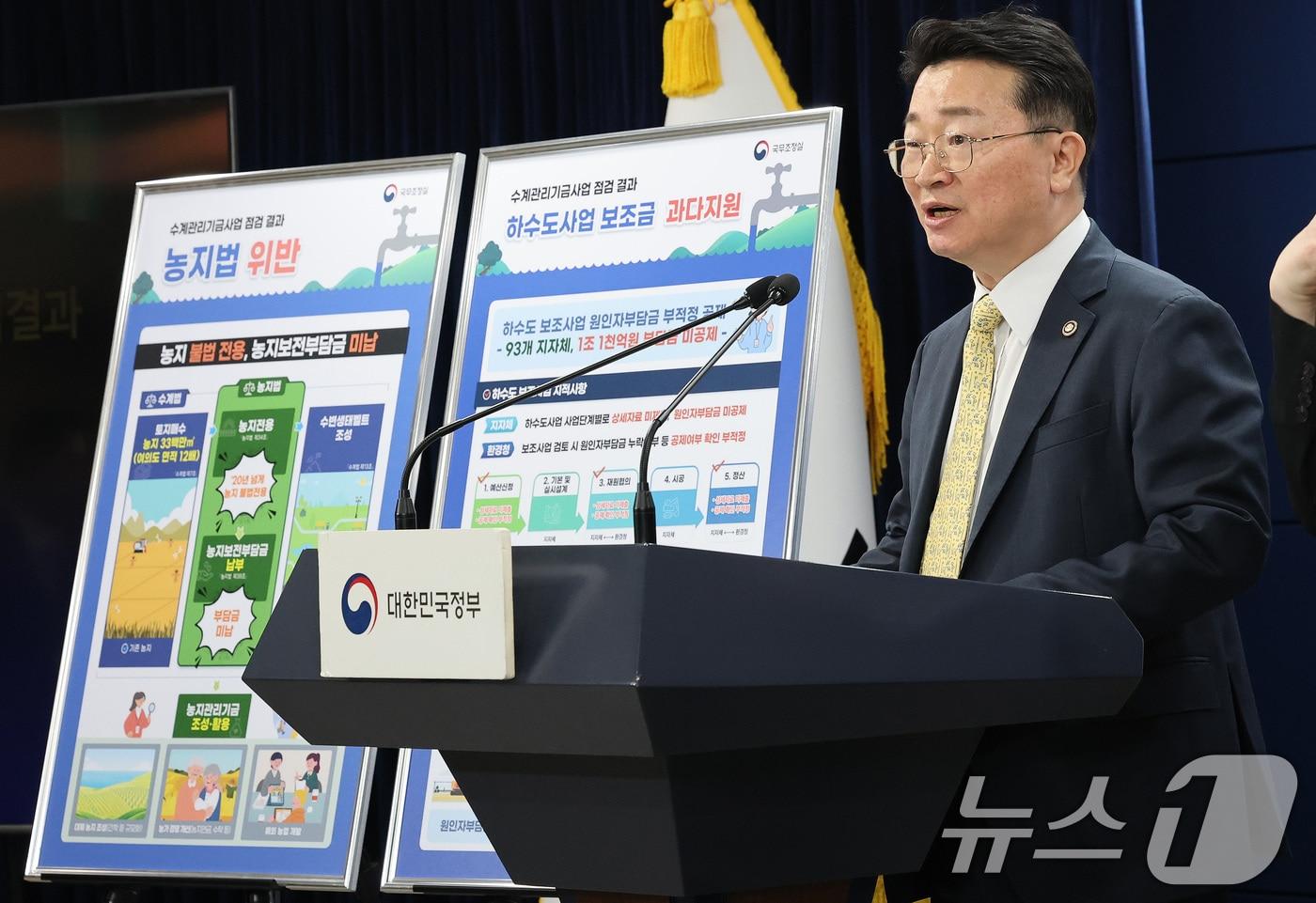 김종문 전 국무조정실 국무1차장. 2025.4.17/뉴스1 ⓒ News1 임세영 기자