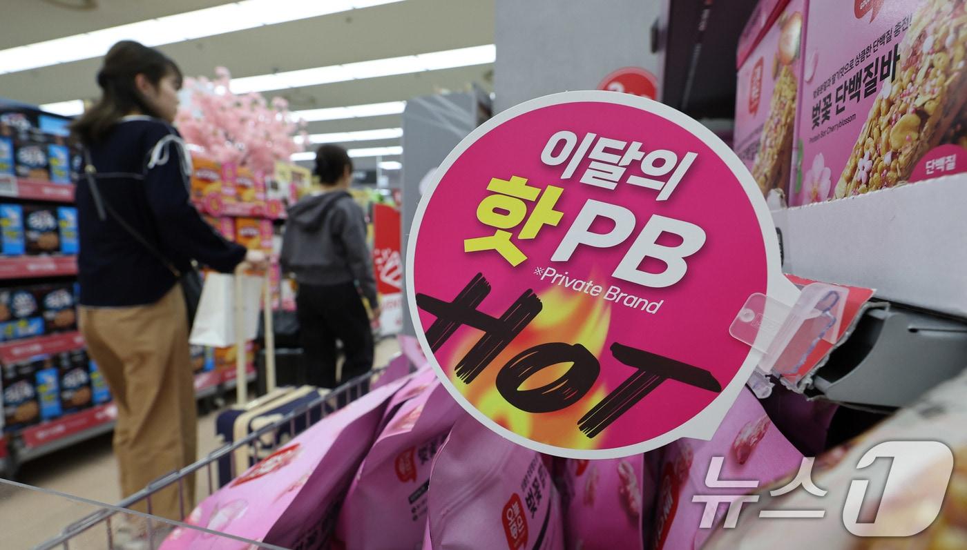 서울 롯데마트 서울역점에 제조사 브랜드&#40;NB&#41;보다 저렴한 자체 브랜드&#40;PB&#41; 상품이 진열돼 있다. 경기 침체와 고물가 기조가 지속되면서 유통업계 내 일반 제조사 브랜드&#40;NB&#41;보다 저렴한 자체 브랜드&#40;PB&#41; 상품이 확대되고 있다. 2025.4.17/뉴스1 ⓒ News1 박지혜 기자