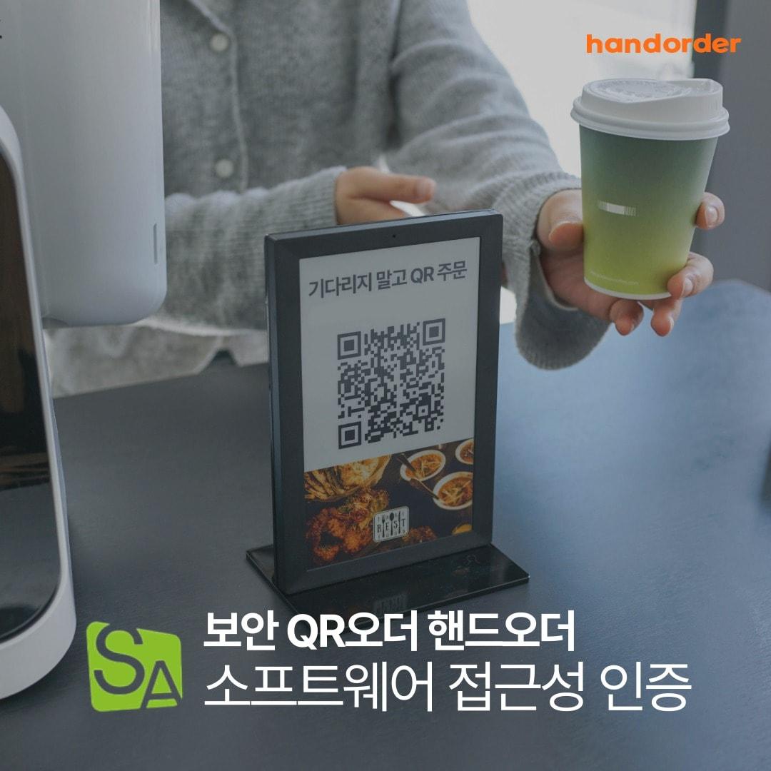 본문 이미지 - 사진=핸드오더 제공