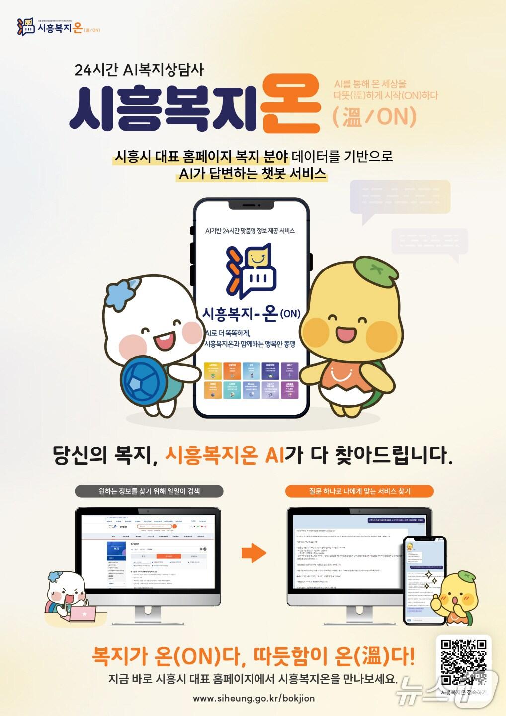 본문 이미지 - 홍보 포스터.(시흥시 제공)