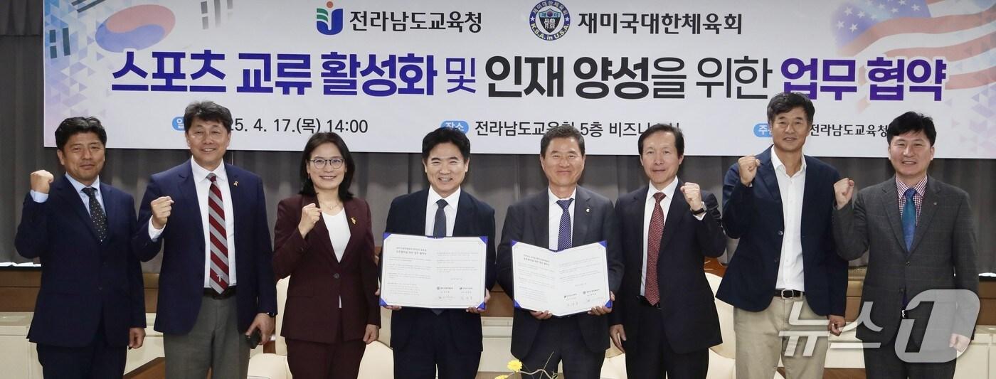 전남도교육청과 재미국대한체육회 관계자들이 '스포츠 교류 활성화 및 인재양성을 위한 업무협약'을 마친 뒤 기념촬영 하고 있다.(전남도교육청 제공, DB 금지) 