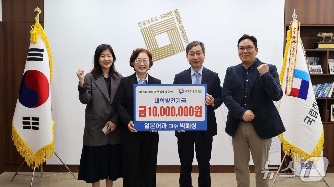 본문 이미지 - 왼쪽에서부터 일본어과 김의영 교수, 박혜성 교수, 오용준 총장, 박희영 학과장)(한밭대 제공.재판매 및 DB금지)/뉴스1