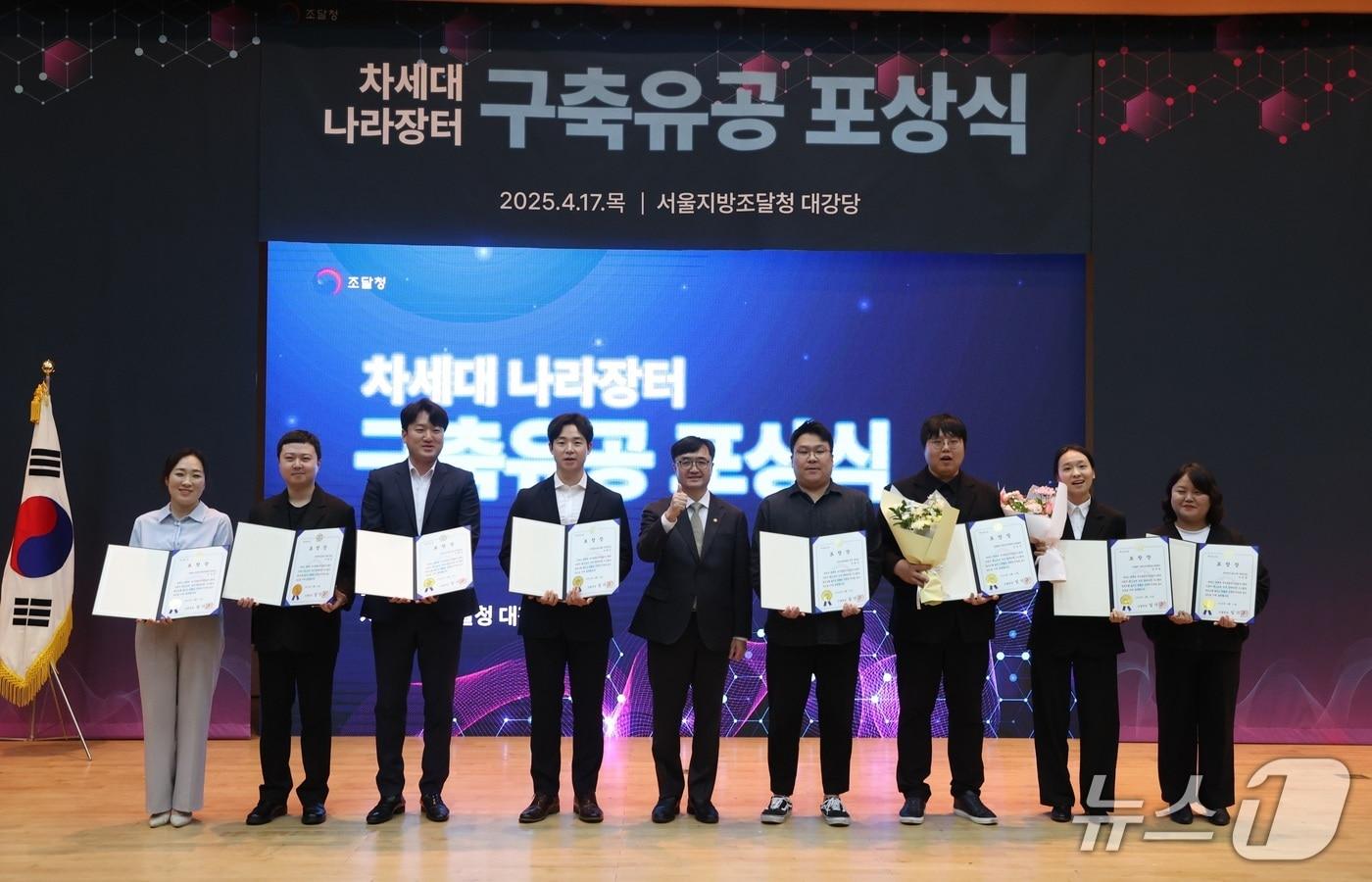 임기근 조달청장(왼쪽에서 다섯 번째)이 유공자들과 함께 기념촬영을 하고 있다.(조달청 제공.재판매 및 DB금지)/뉴스1