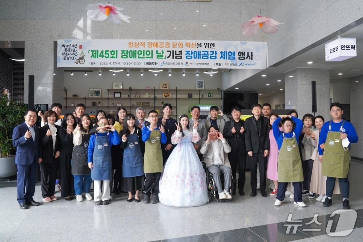 본문 이미지 - 충남교육청 제45회 장애인의 날 장애공감 행사 모습. (충남교육청 제공. 재판매 및 DB금지) /뉴스1