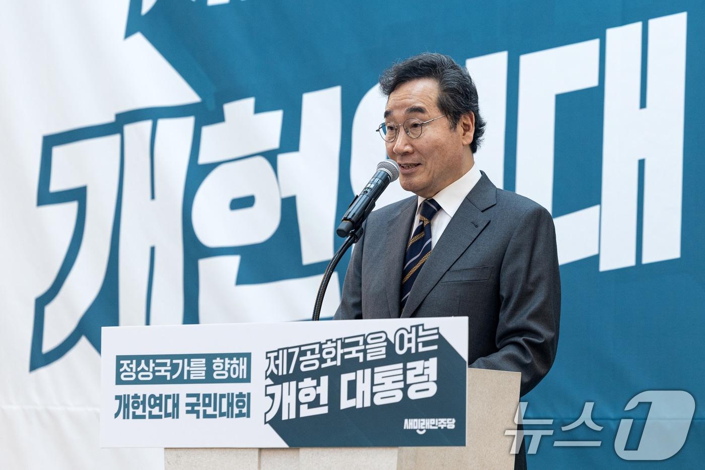 이낙연 새미래민주당 상임고문이 17일 용산구 전쟁기념관에서 열린 개헌연대 국민대회에서 발언하고 있다. 2025.4.17/뉴스1 ⓒ News1 이승배 기자