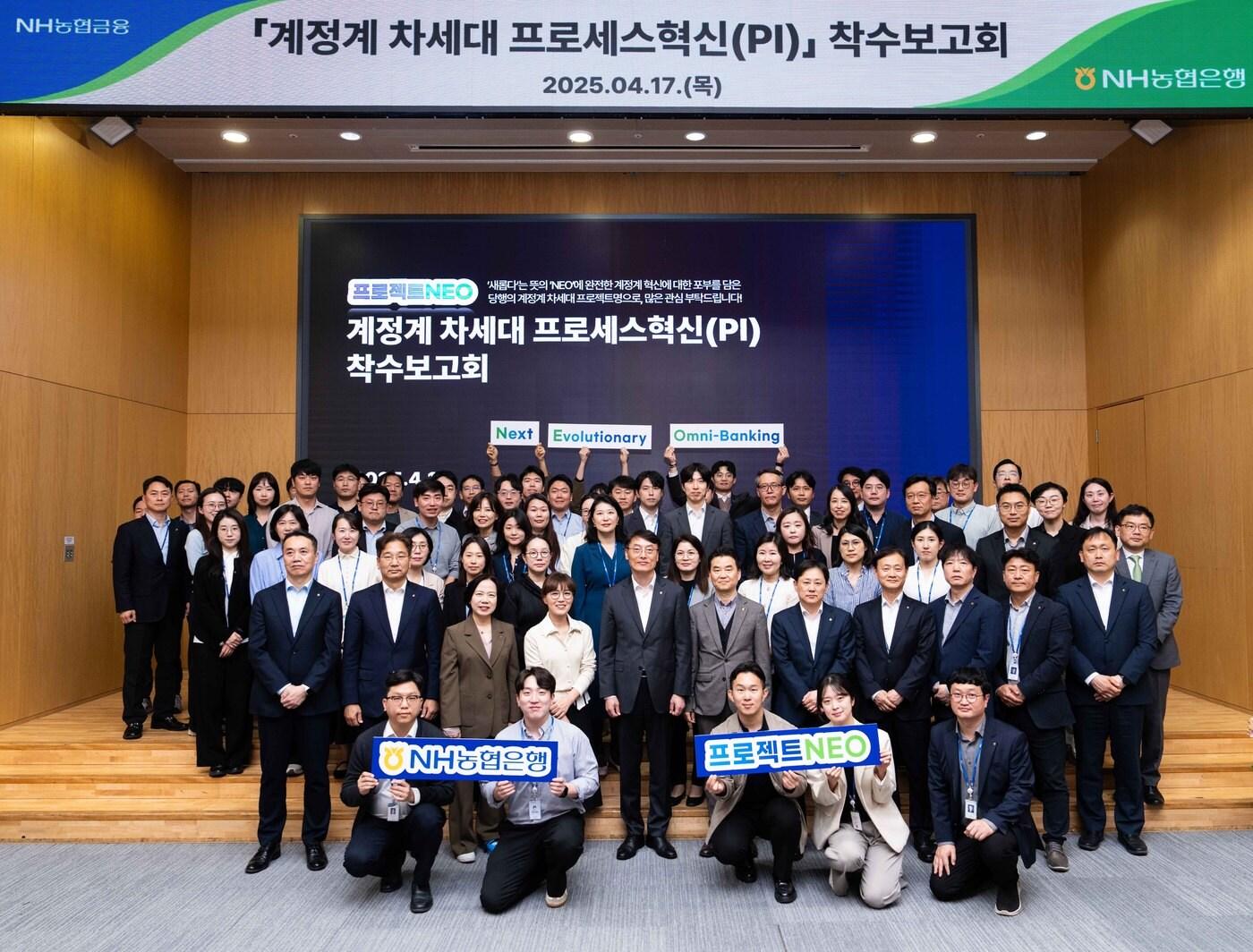 본문 이미지 - 17일 농협은행 본사에서 열린 '프로젝트 NEO' 착수보고회에서 참석자들이 기념촬영을 하고 있다 (NH농협은행 제공)