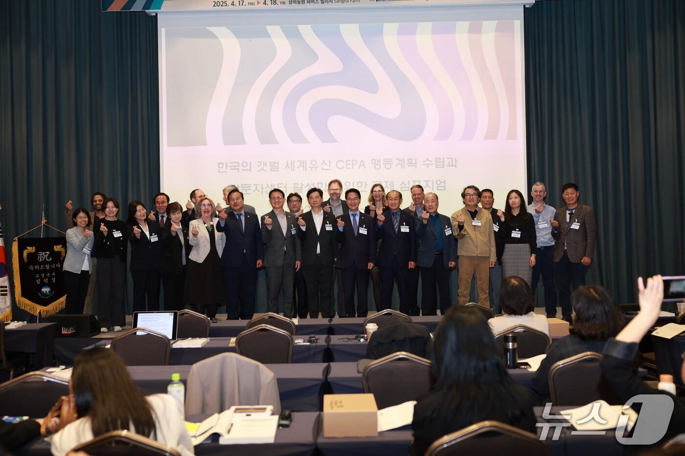   고창군이 17~19일 고창 상하농원 파머스빌리지와 고창갯벌 일원에서 ‘한국의 갯벌–CEPA 국제심포지엄’을 진행한다.(고창군 제공. 재판매 및 DB금지)