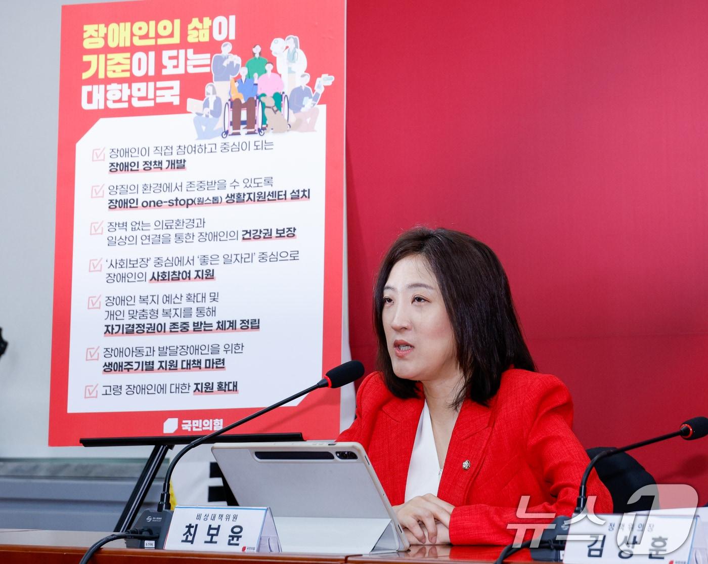 본문 이미지 - 최보윤 국민의힘  수석대변인. 2025.4.18/뉴스1 ⓒ News1 안은나 기자