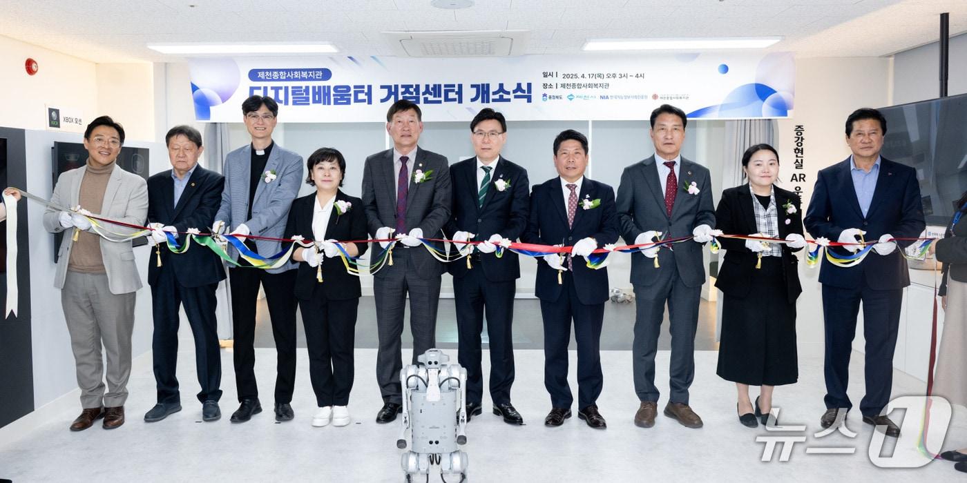제천시, 디지털배움터 거점센터 개소(제천시 제공)/뉴스1 