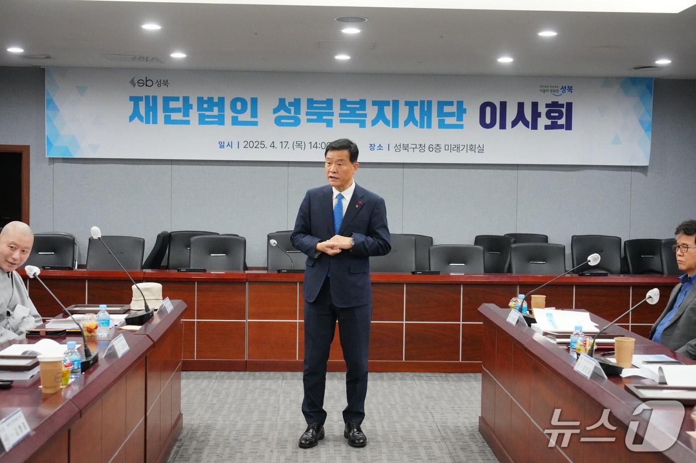 이승로 성북구청장이 성북복지재단 이사회에 참석해 소감을 나누고 있다.&#40;성북구 제공&#41;