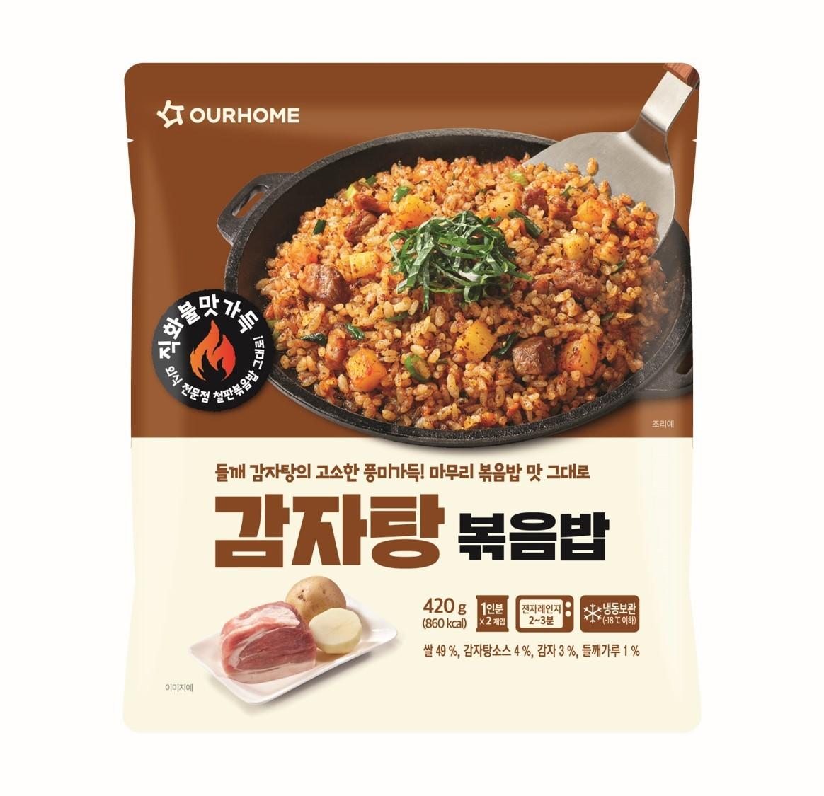 본문 이미지 - (아워홈 제공)