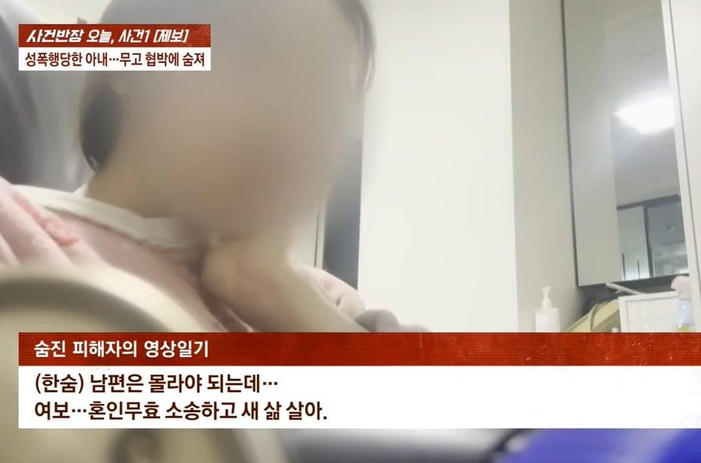 본문 이미지 - 성폭행범에게 &#39;무고죄 맞고소&#39; 협박에 시달리던 아내가 생전 유서 형식으로 남긴 영상. &#40;JTBC &#39;사건반장&#39;&#41;