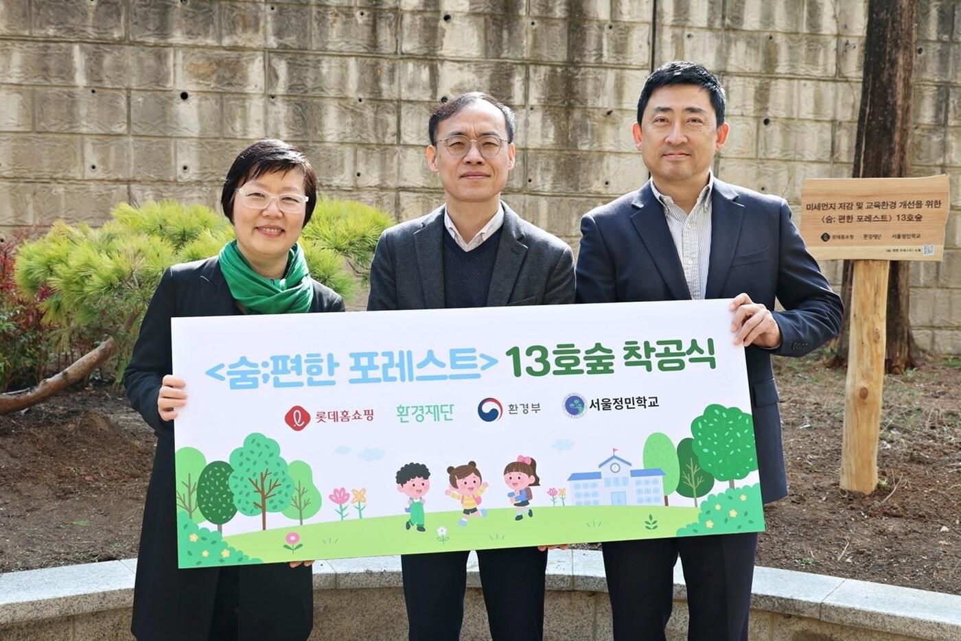 (왼쪽부터) 환경재단 이미경 대표, 서울정민학교 오재준 교장, 롯데홈쇼핑 이동규 커뮤니케이션부문장. (롯데홈쇼핑 제공). 