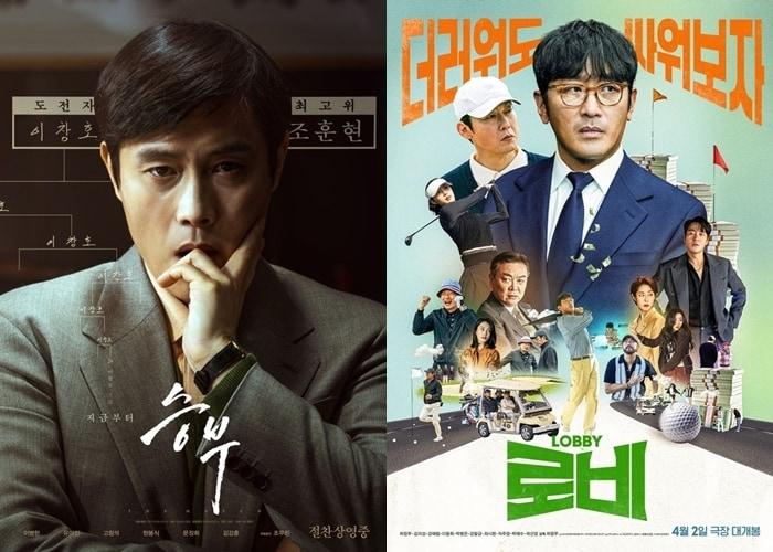 본문 이미지 - 승부 로비 포스터
