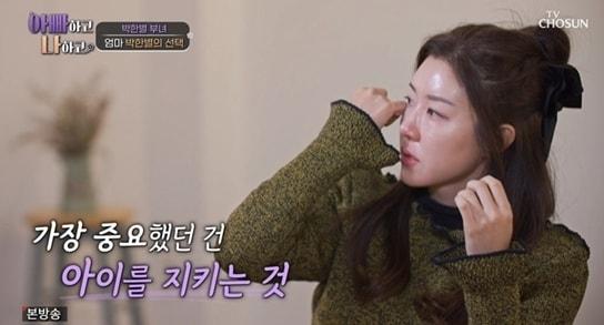 본문 이미지 - TV조선 아빠하고 나하고