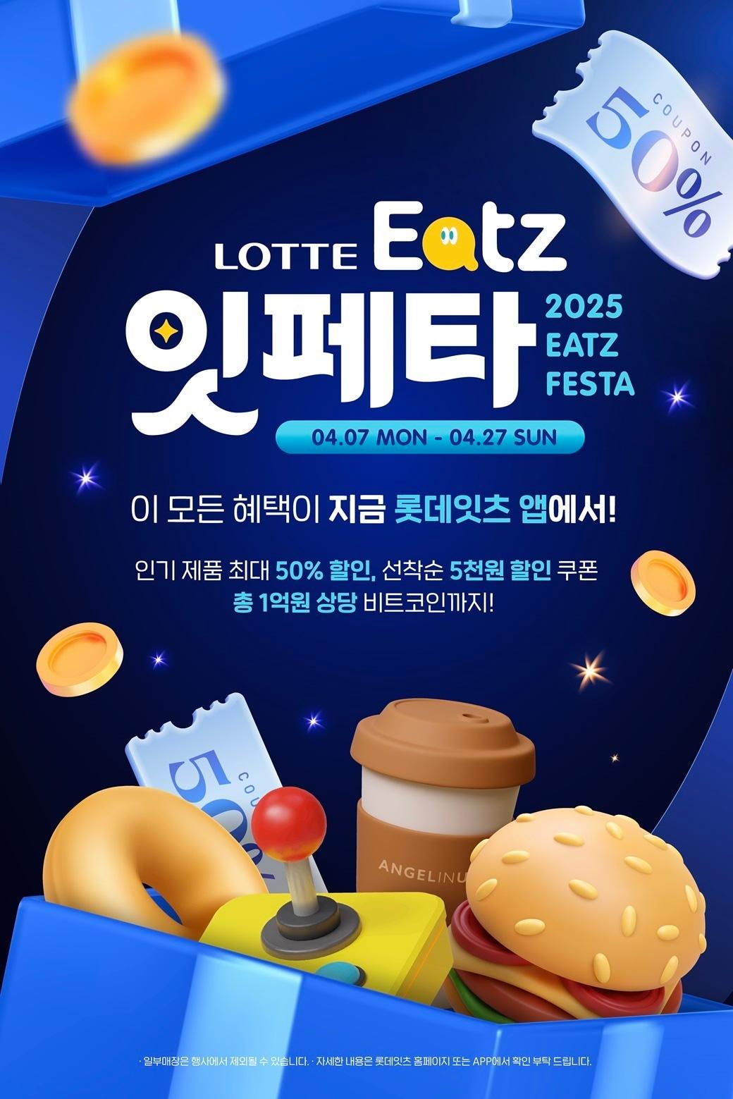 본문 이미지 - (롯데GRS 제공)