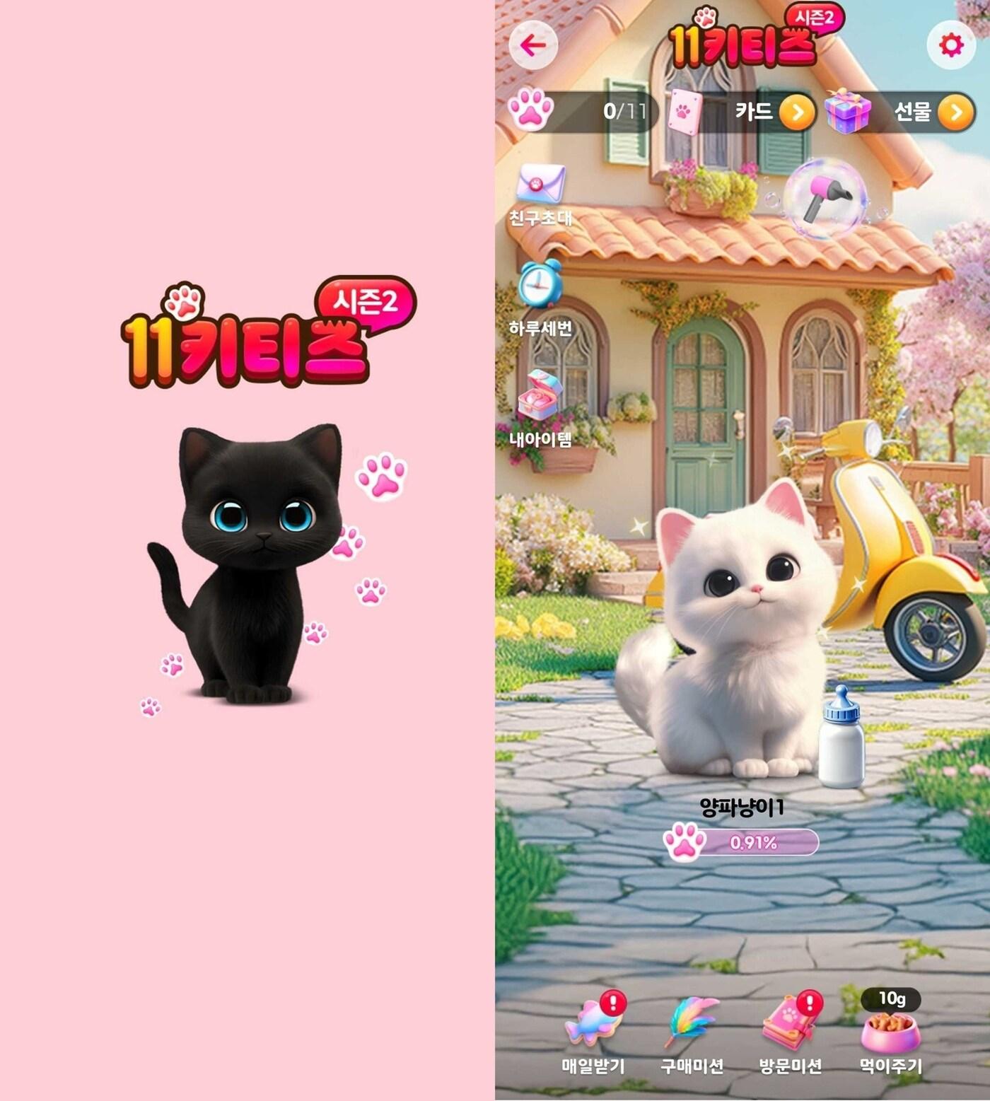 본문 이미지 - 11번가 앱테크형 게임 이벤트 &#39;11키티즈 시즌2&#39;&#40;11번가 제공&#41;