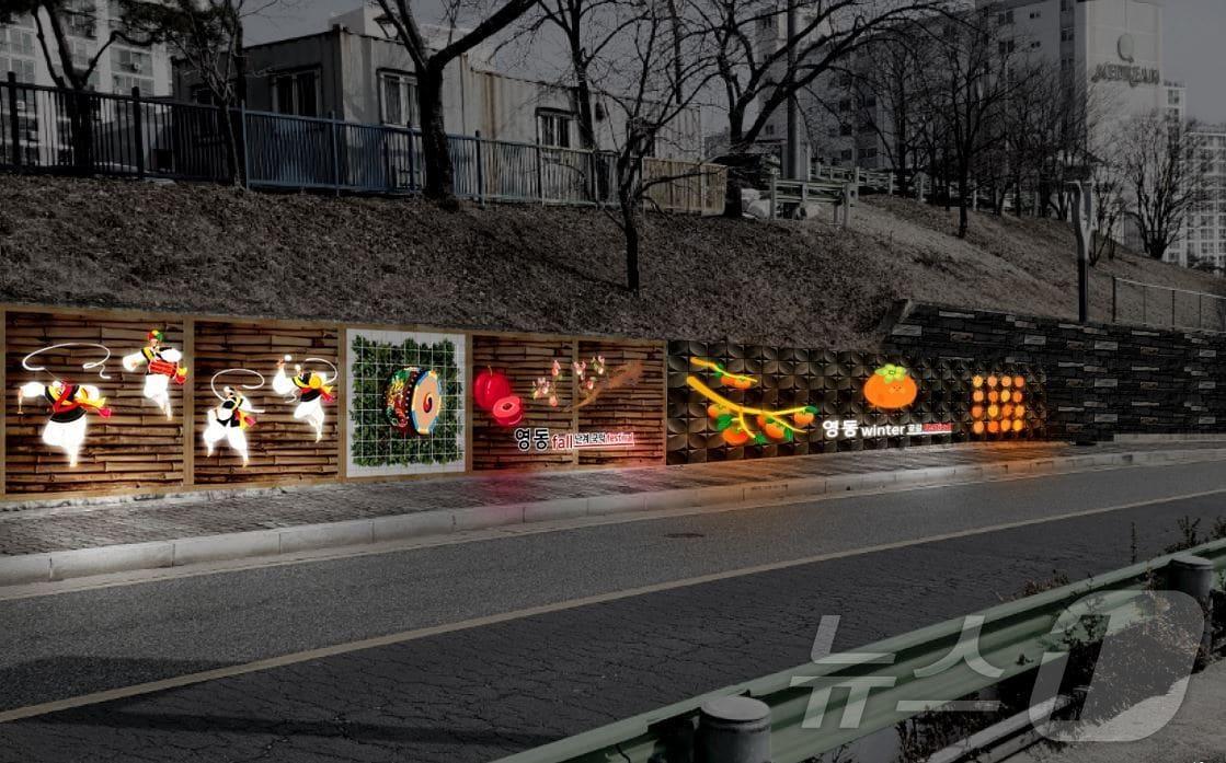 본문 이미지 - 영동군청사 진입로 재정비사업 가을 예상안 (영동군 제공. 재판매 및 DB금지) /뉴스1