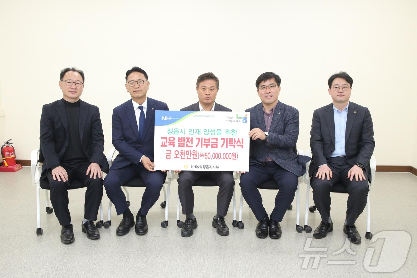 본문 이미지 - NH농협 정읍시지부(지부장 김순기)가 정읍시 교육환경 개선과 농촌유학 활성화를 위한 교육발전기금 5000만원을 전달하며 지역 인재 양성에 힘을 보탰다. 