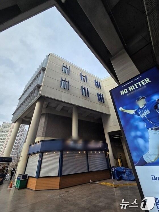 본문 이미지 - 3월 29일 오후 5시 17분쯤 경남 창원시 마산회원구 양덕동 창원NC파크에서 구조물이 추락해 관람객 2명을 덮쳤다. 사진은 사고 현장 모습.&#40;독자 제공. 재판매 및 DB금지&#41;