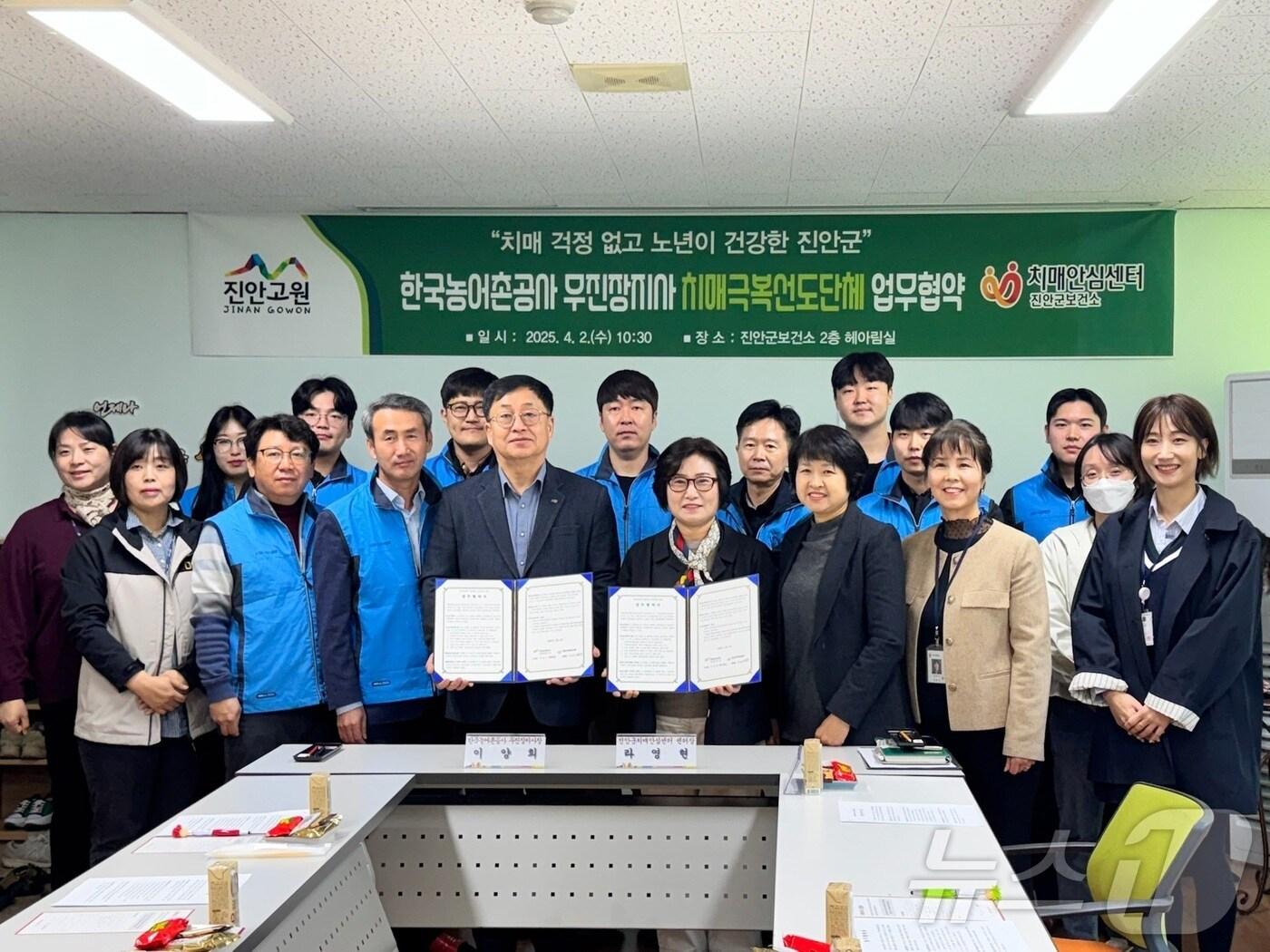 본문 이미지 - 2일 전북자치도 진안군이 치매안심센터 헤아림실에서 한국농어촌공사 무진장지사와 ‘치매안심사업 업무협약’을 체결하고 있다.(진안군제공. 재판매 및 DB금지)2025.4.2/뉴스1