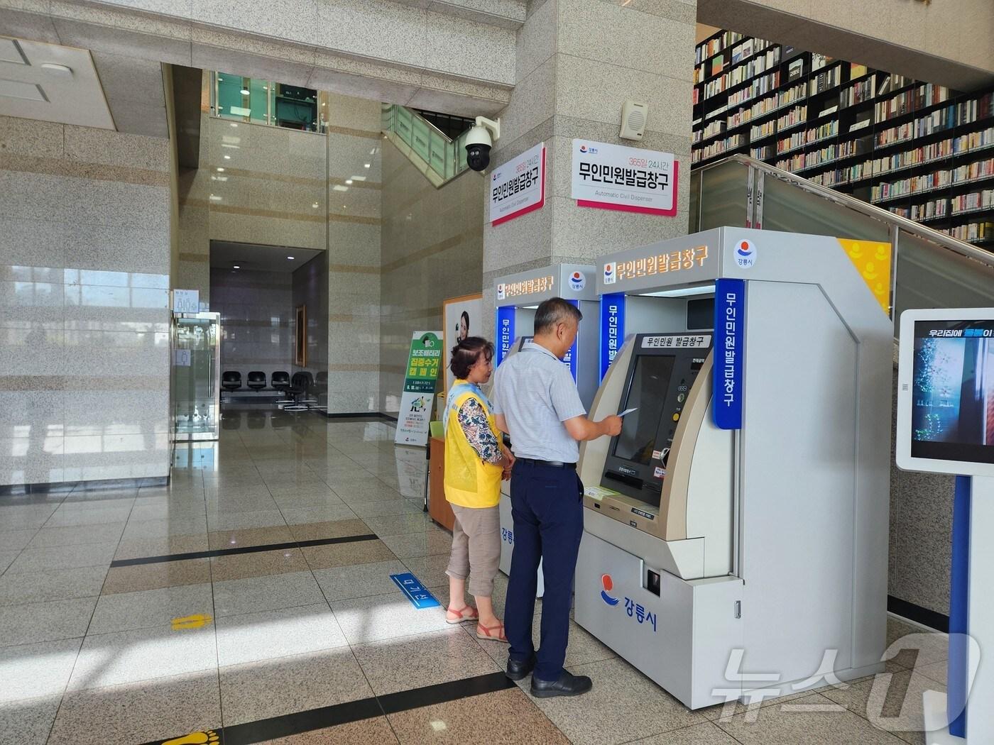 본문 이미지 - 강원 강릉 무인민원발급기.(강릉시 제공, 재판매 및 DB 금지) 2025.4.2/뉴스1