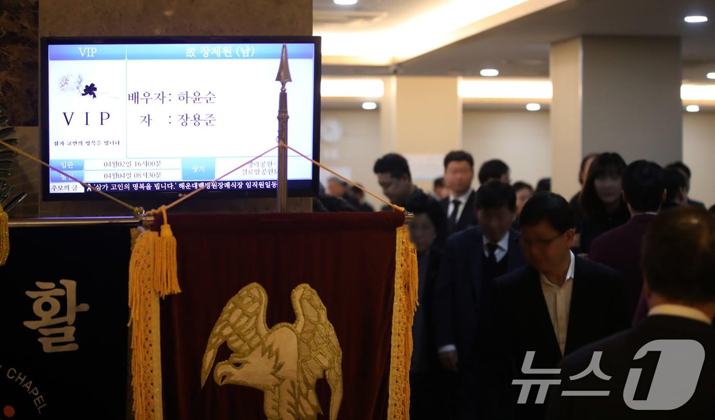 2일 부산 해운대백병원 장례식장에 고&#40;故&#41; 장제원 전 국민의힘 의원의 빈소가 마련돼 있다. 2025.4.2/뉴스1 ⓒ News1 윤일지 기자