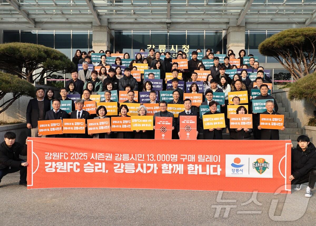 본문 이미지 - 강릉시 강원FC 시즌권 단체구매 릴레이.(강릉시 제공, 재판매 및 DB 금지) 2025.4.2/뉴스1