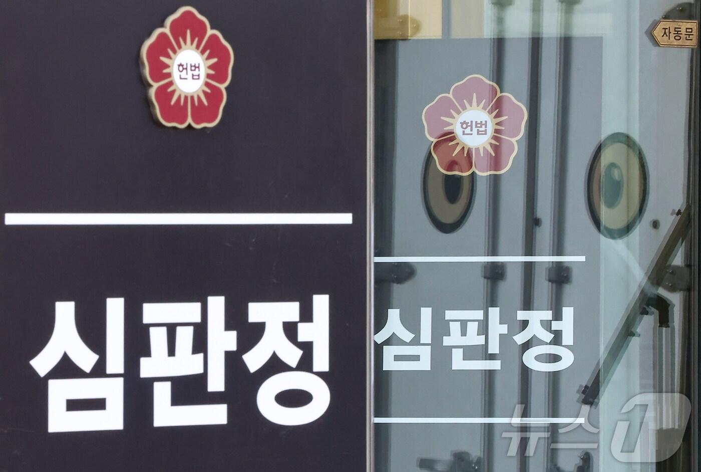 대구경찰청은 윤석열 대통령 탄핵심판 선고 기일인 오는 4일 만일의 사태에 대비해 법원 등에 경력을 배치한다고 2일 밝혔다. 사진은 2일 서울 종로구 헌법재판소의 모습. 2025.4.2/뉴스1 ⓒ News1 김도우 기자