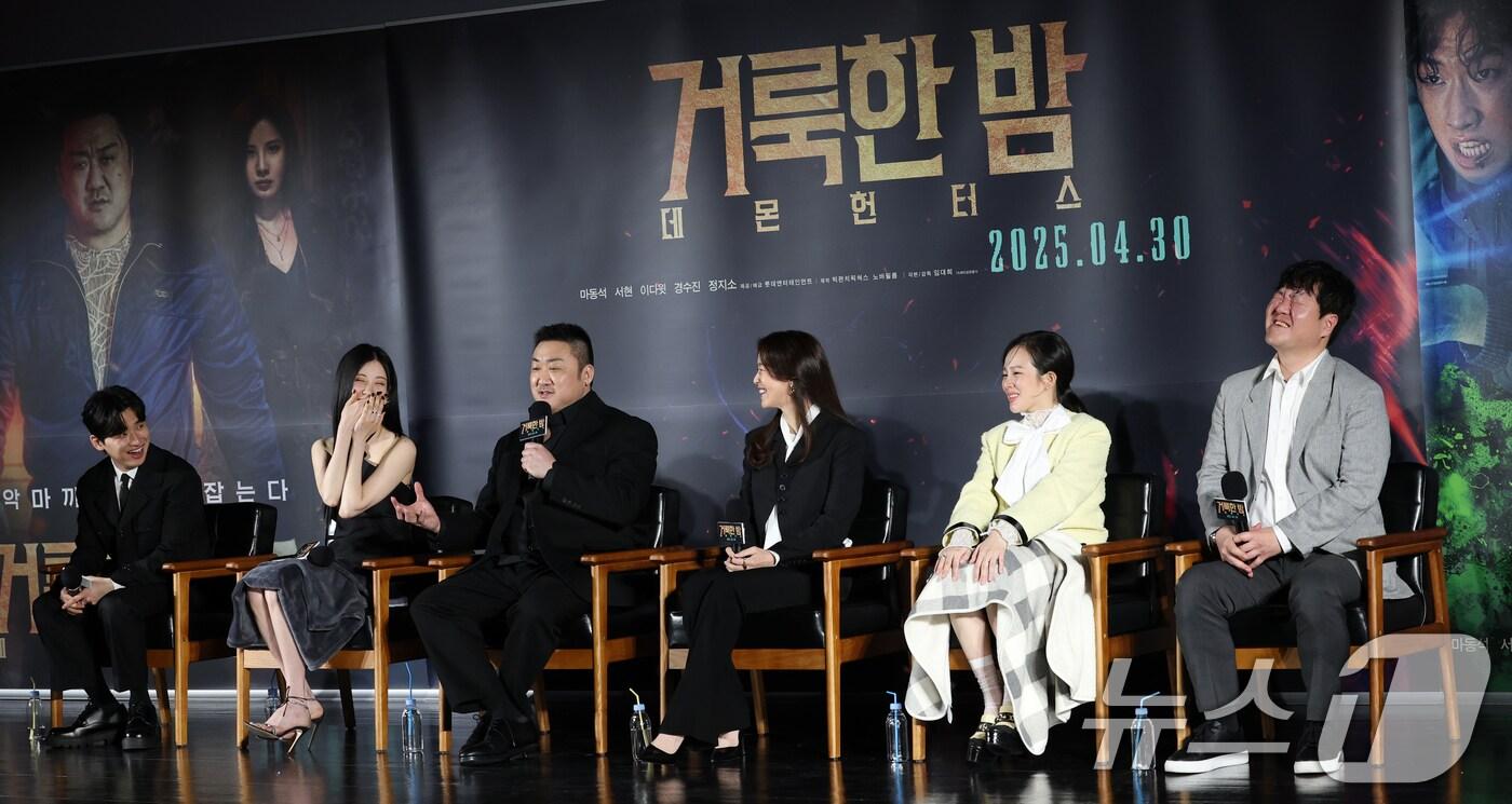 배우 이다윗(왼쪽부터)과 서현, 마동석, 경수진, 정지소, 임대희 감독이 2일 서울 광진구 롯데시네마 건대입구에서 열린 영화 '거룩한 밤: 데몬 헌터스’ 제작보고회에 참석해 웃음보를 터트리고 있다. '거룩한 밤: 데몬 헌터스'는 악을 숭배하는 집단에 의해 혼란에 빠진 도시, 특별한 능력을 가진 어둠의 해결사 ‘거룩한 밤’ 팀 바우(마동석 분), 샤론(서현 분), 김군(이다윗 준)이 악의 무리를 처단하는 오컬트 액션 영화다 2025.4.2/뉴스1 ⓒ News1 권현진 기자