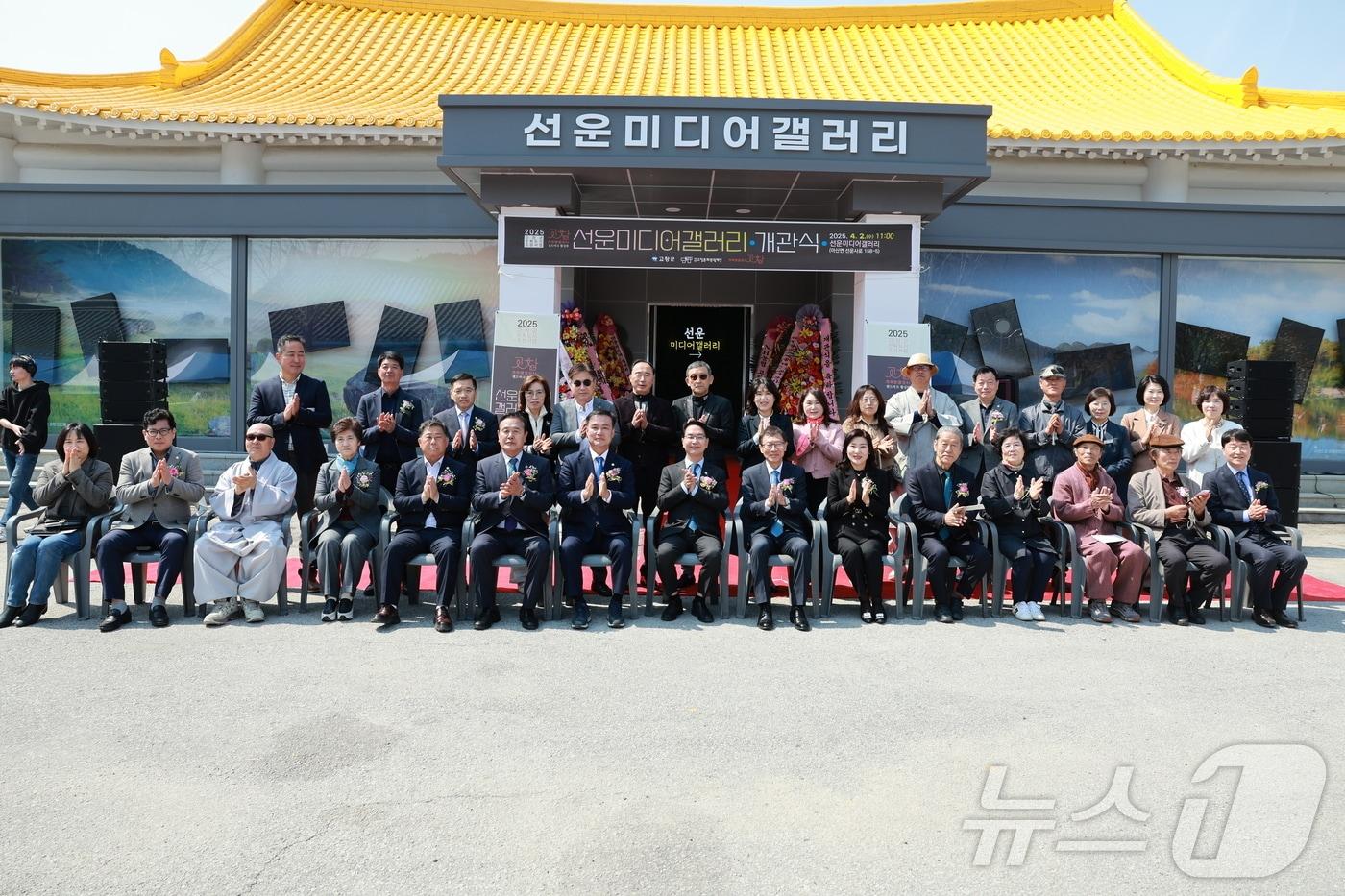 본문 이미지 -  고창군 선운산도립공원 초입에 고창을 알리는 다양한 사진과 미디어작품을 관람할 수 있는 미디어갤러리가 개관했다.(고창군 제공. 재판매 및 DB금지)