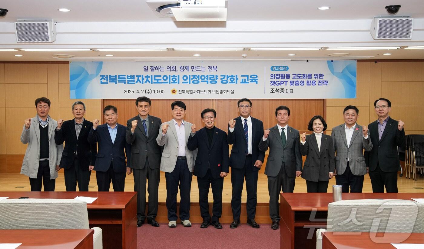 2일 전북자치도의회가 회의실에서 ‘의정활동 고도화를 위한 챗GPT 맞춤형 활용 전략’을 주제로 역량 강화 교육을 실시했다.(의회제공. 재판매 및 DB금지)2025.4.2/뉴스1
