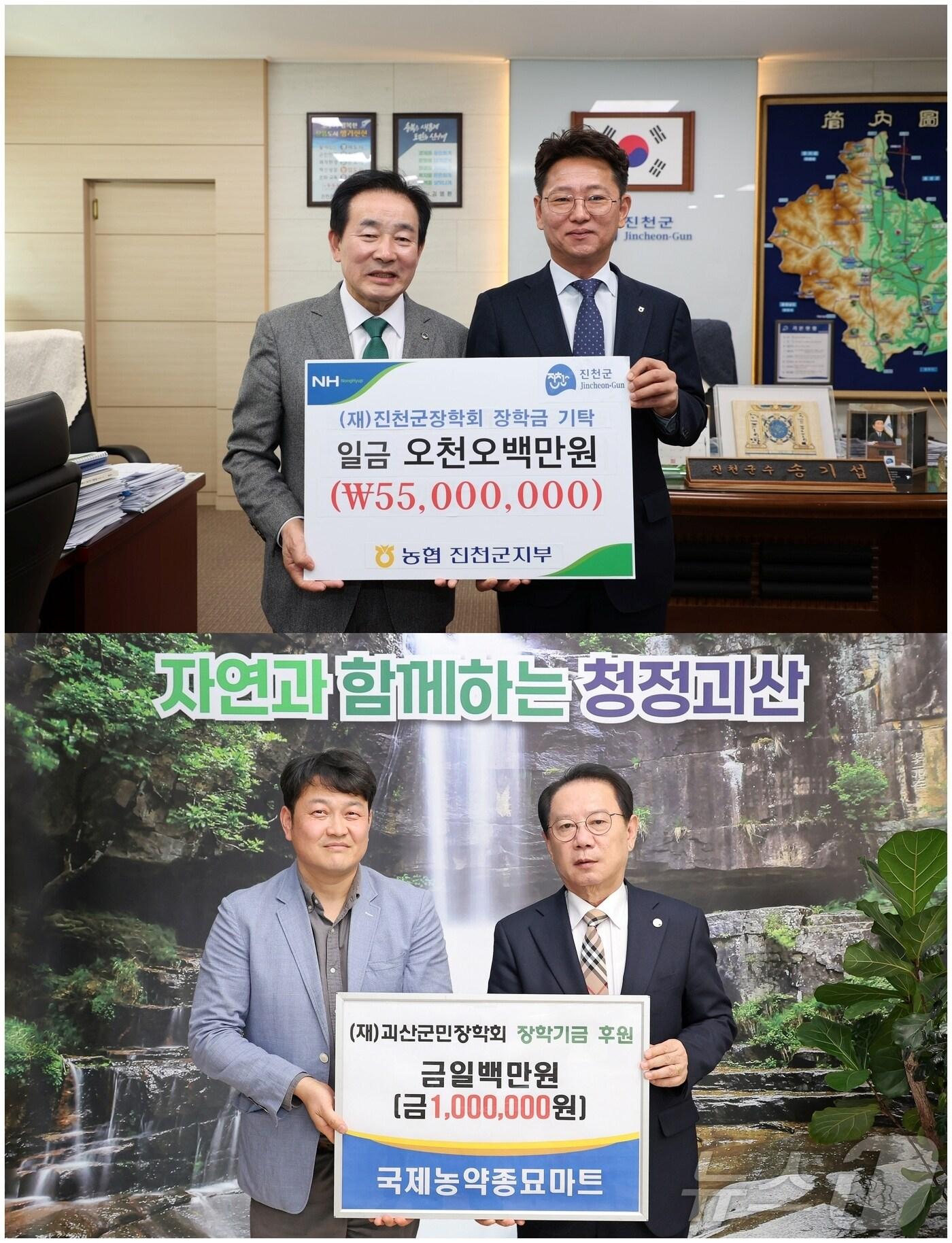 본문 이미지 - 충북 진천군과 괴산군에서 지역 인재양성을 위한 장학금 기탁이 잇따랐다./뉴스1