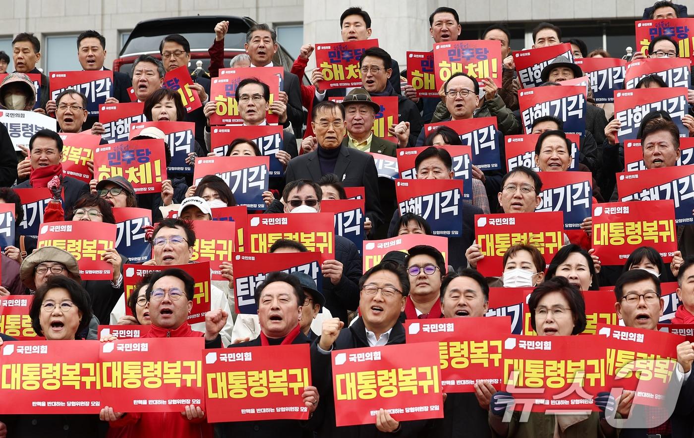 국민의힘 탄핵반대당협위원장모임(탄반모) 소속 당협위원장들과 당원들이 2일 오후 서울 여의도 국회 본청 계단에서 열린 윤석열 대통령 탄핵 기각을 위한 마지막 총집결 집회에서 구호를 외치고 있다. 2025.4.2/뉴스1 ⓒ News1 김민지 기자