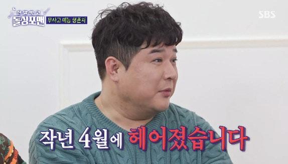 본문 이미지 - SBS '신발벗고 돌싱포맨' 방송 화면 캡처
