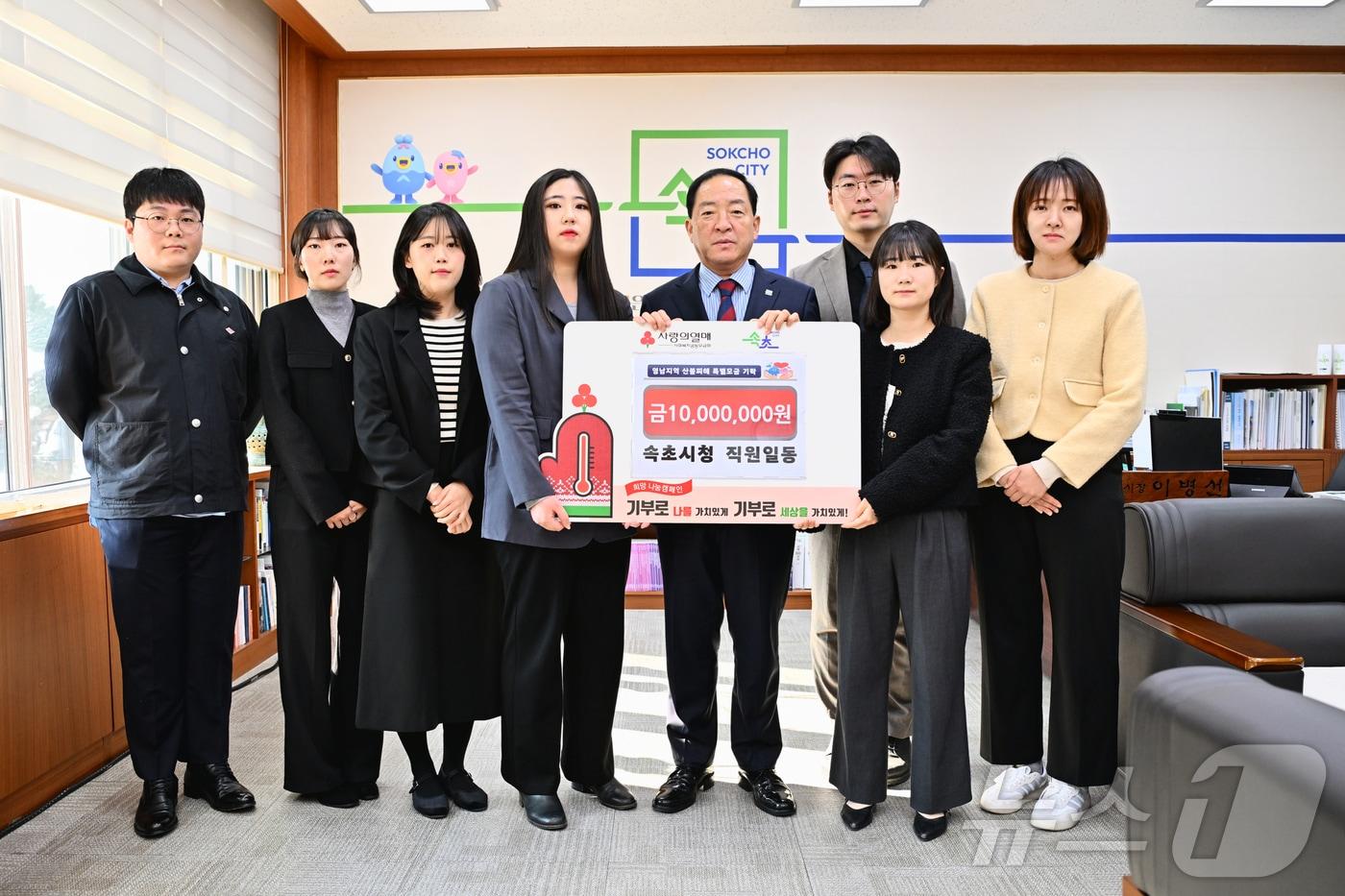 이병선 강원 속초시장&#40;사진 가운데&#41; 등 직원들이 2일 사회복지공동모금회에 영남권 산불 피해 지원을 위한 성금 1000만 원을 기탁하고 사진촬영을 하고 있다.&#40;속초시 제공, 재판매 및 DB 금지&#41; 2025.4.2/뉴스1